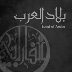 Land of Arabs - بلاد العرب