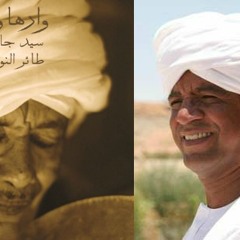 كـَوارتى - سيد جاير وفكرى الكاشف