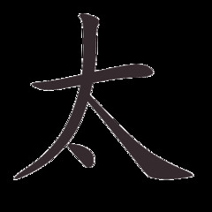 Huo Tai