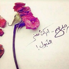 الفراق _شايع الغفيلي