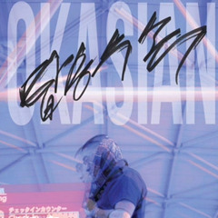 Okasian - All In (feat. B - Free)