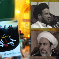 صلاة - السيد باقر الفالي / الشيخ حبيب الكاظمي