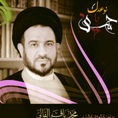 الحجاب - سيد باقر الفالي