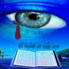 بكاء الشيخ بن باز والذي يقرأ عليه من آيات سورة الشورى #تدبر