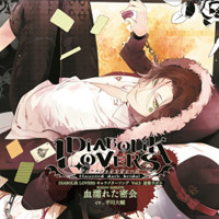 Diabolik Lovers キャラソン By Meemin Diabolik Lovers キャラソン By Meemin