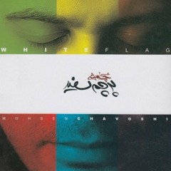 Mohsen Chavoshi - Ghatar