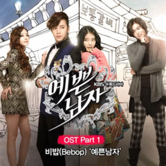 5Live - Lovely Girl [Beautiful Man OST] Part 1