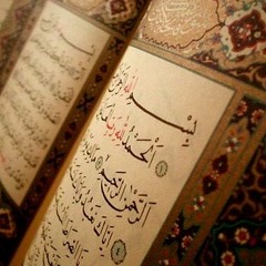 Beautiful Qirat 'Subhan Allah'