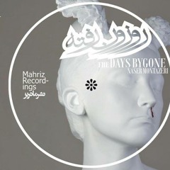 مردن مردونه