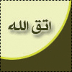 لامية ابن تيمية رحمه الله