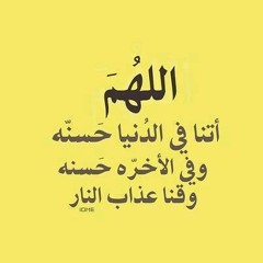 Quran