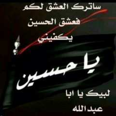 يا ثورة السيوف