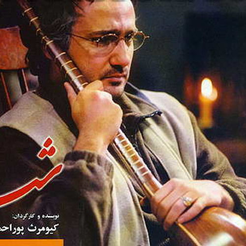 Shabe Yalda شب یلدا محمد رضا فروتن