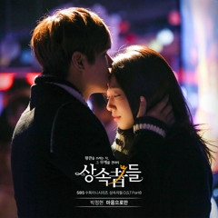 The Heirs OST Part.8 - Growing Pain2