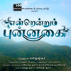 Unai Thedum - Endrendrum Punnagai Song