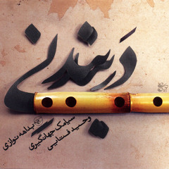 Instrumental music