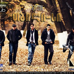 თბილი–სი ს კონცერტი/ 30 ნოემბერს, City Club–ში