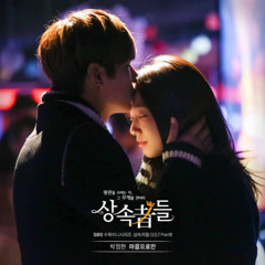 Lena Park- My Wish The Heirs OST Part 8[Full]