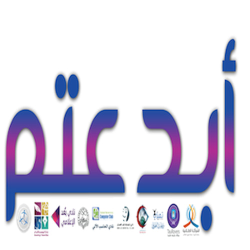 أبدعتم || Abda'tom