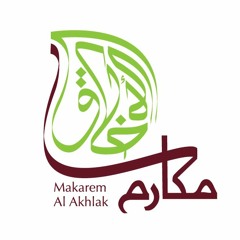 مكارم || Makarim