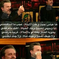 هاعباس /عبد الخالق المحنه