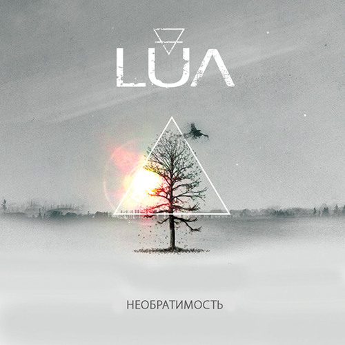 LUA - Необратимость