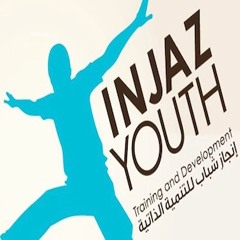إنــجــاز - بدون إيقاع || Injaz - Vocal