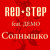 Artwork for RED*STEP feat. ДEMO - Солнышкo