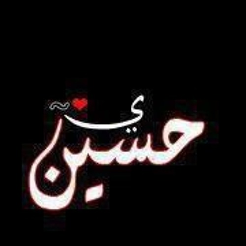 محرم   احمد الباوي   مونتاج مهدي سعد مزرعة 1435هـ