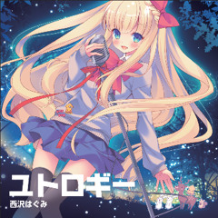 【西沢はぐみ『ユトロギー』試聴】8.Rebellions