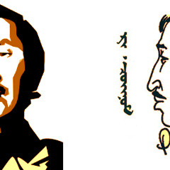 Choinom - Mongol busgui