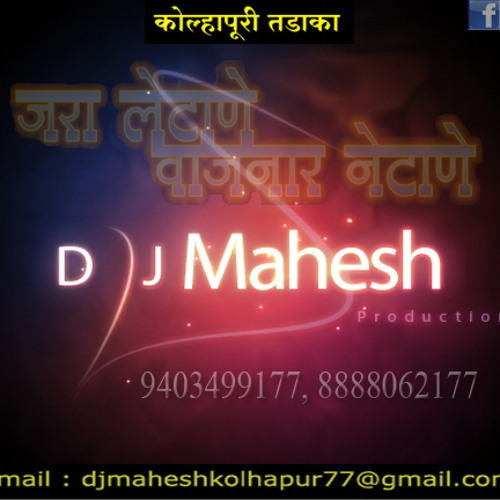 dj mahesh