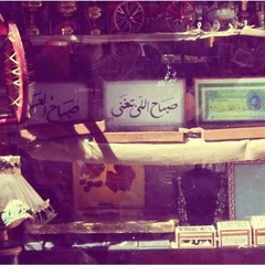 نوستالجيا | روح