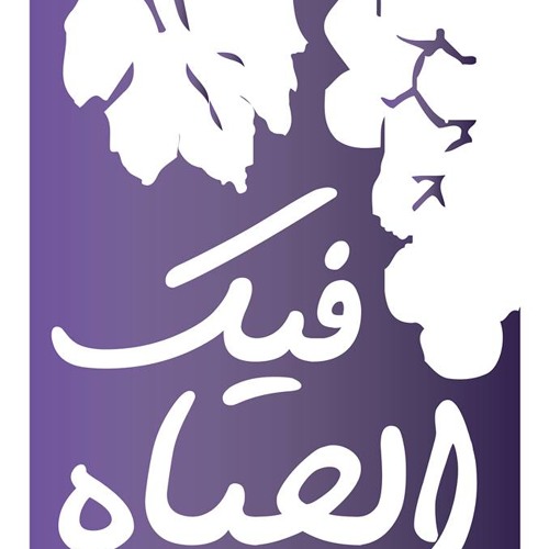 محتاج اليك (فــــــــيــــــك الـــــحــــيـــــــــــاه )