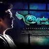 Irandam Ulagam Review