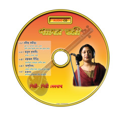 Track 3- Rabindra Sangeet_ Ami Tokhono chilem mogono gohono ghumero ghore