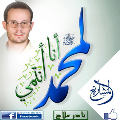 فيديو كليب يا طه أدري