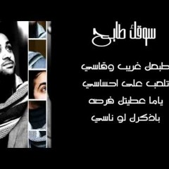 DJ.Mido محمد السلطان سوقك طايح REmix 2013