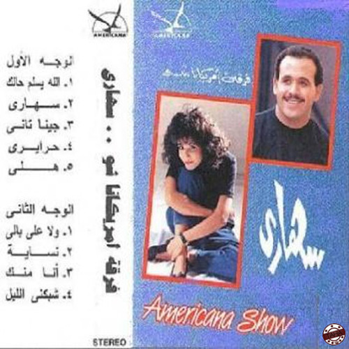 هشام عباس - نسّاية