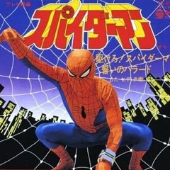 SMOKI DUBS - MAXIMUM SPIDER