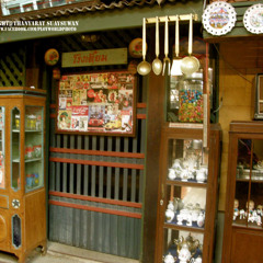 ต้นไม้ของพ่อ bu Chorus