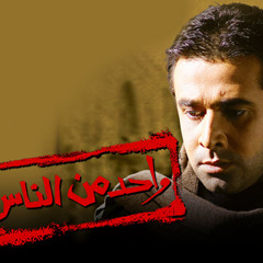 احلى موسيقى من فيلم واحد من الناس ... تحفه