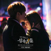 cold-cherry-growing-pains-ost-the-heirs-part8-kpop-worldtm15th