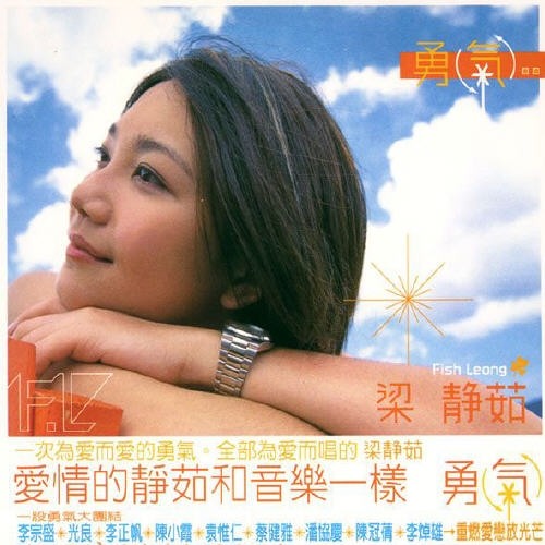 Stream Fish Leong - Yong Qi (Cover ft. Cleary) by Miss Scorpion
