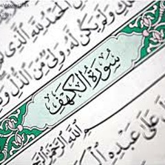 ماتيسّر من سورة الكهف(2)لعام 1434هـ بصوت القارئ الشيخ /عبدالرحمن بن جمال العوسي