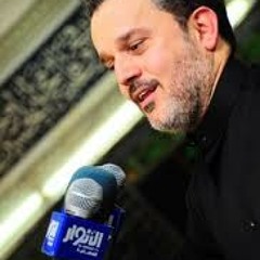 لا تلومني لو هاجت احزاني - باسم الكربلائي