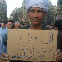 نوستالجيا الم  صعيدي  مزج