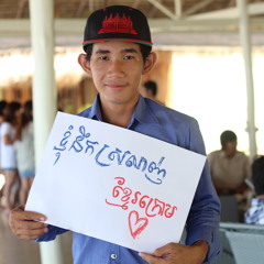 ឧកញ៉ា ស៊ឺន គុយ-Ouk Nha SERN Khuy (original by Acoustic jame)