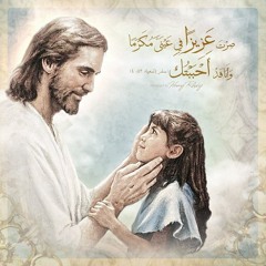 اريدك امامى