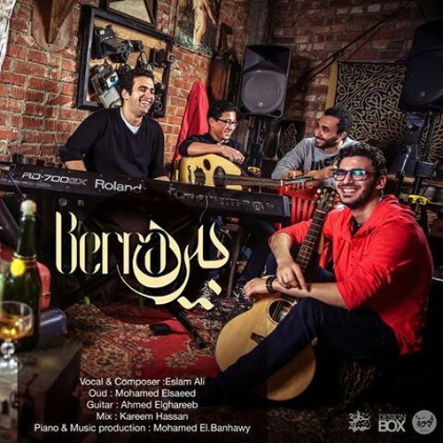 Berra - Eslam Ali | بيرة - إسلام علي